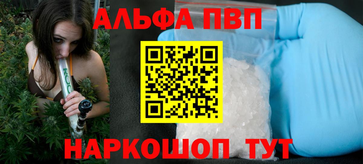 А ПВП Crystall Клин