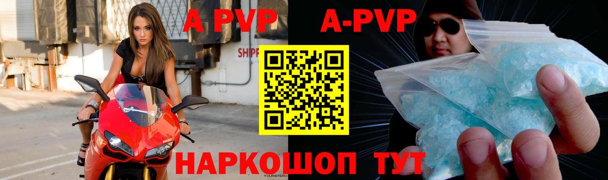Alfa_PVP  Вход с VPN  Alpha-PVP Crystall  Клин  APVP СК 