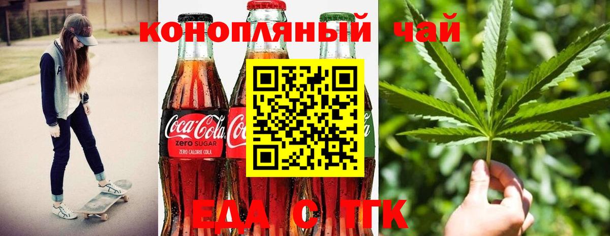 Canna-Cookies марихуана Клин