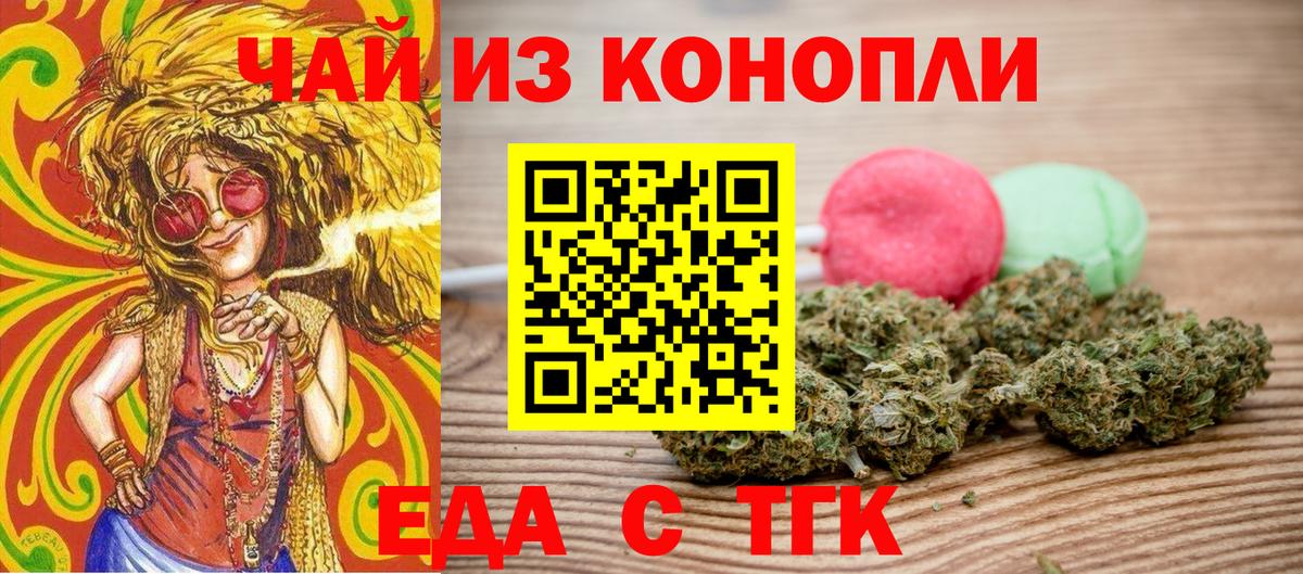 Клин  Еда ТГК марихуана  Вход с VPN 