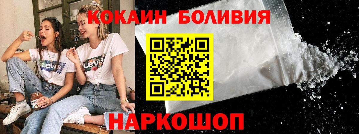 КОКАИН Fish Scale  КОКАИН  Cocaine Columbia  Клин  Вход с VPN 