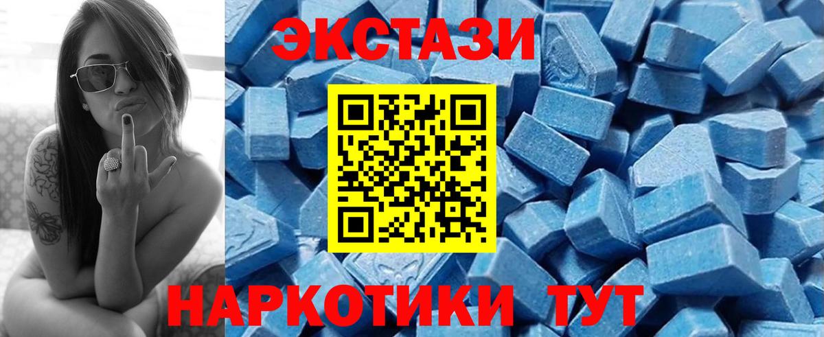 Клин  ЭКСТАЗИ 250 мг  Ecstasy  Вход с VPN  Экстази таблы 