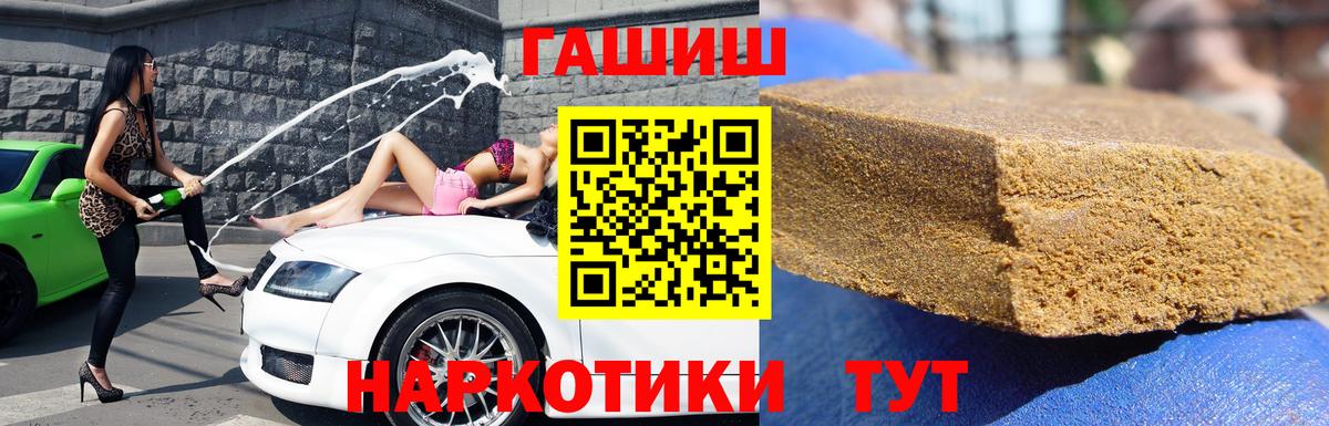 Гашиш гашик Клин