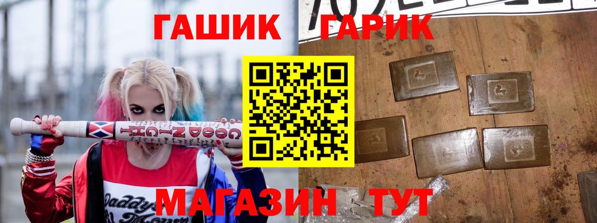 Гашиш  ГАШ убойный  Клин  Вход с VPN  магазин продажи   ГАШ убойный 