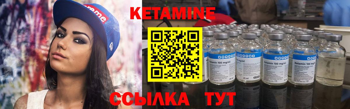 Кетамин VHQ Клин