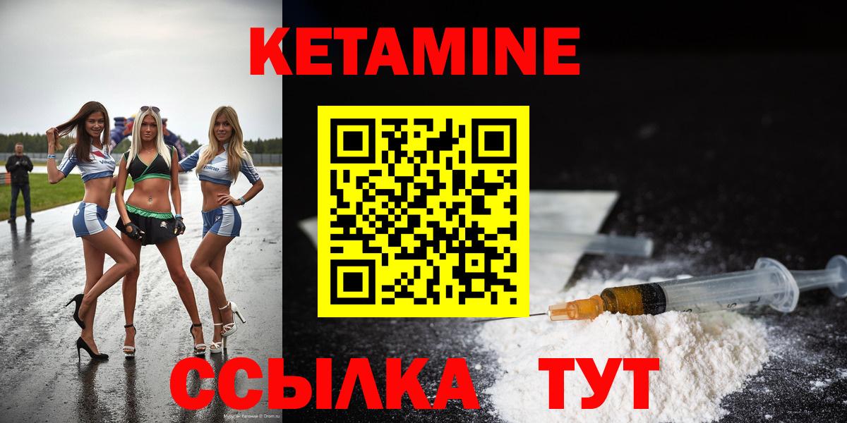 Кетамин ketamine  Кетамин ketamine  Клин  Вход с VPN 