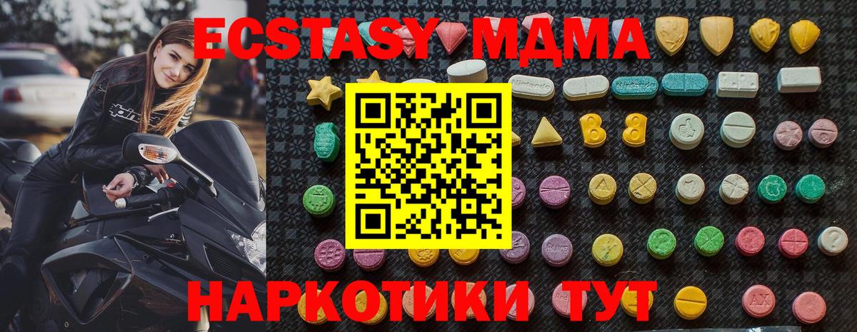 Клин  MDMA VHQ  MDMA Molly  Вход с VPN 