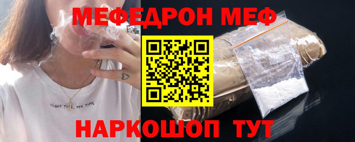 Меф мяу мяу  Клин
