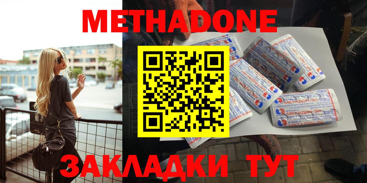 ОМГ ОМГ маркетплейс  Вход с VPN  Клин  Метадон мёд 