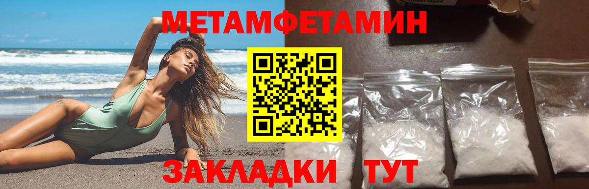 Первитин мет  Первитин мет  Клин  Вход с VPN 