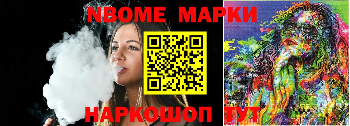 Клин  Марки NBOMe 1,5мг  Вход с VPN  Марки NBOMe 1,5мг 